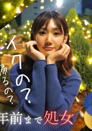 半年前まで処。。女。これが現実。。。経験極浅の18歳。 〜奨学金はカラダで返します〜