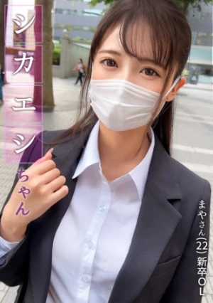 【ゴリゴリ喉奥責め】OLを尾行してホテルでメチャクチャに！スレンダーパイパン美女を手マンで潮吹かせ徹底服●！ 馬乗りイラマで喉奥を責めまくり！寝バック挿入でモッチモチのケツをスパンキング！気絶しても容赦しない腰を緩めない強烈ピストンで中出しフィニッシュ！！【バックの映える美尻】【乗り換え女 まや】