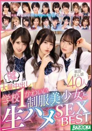 ドピュドピュ大量中出し 学校1かわいい制服美少女と生ハメSEX BEST