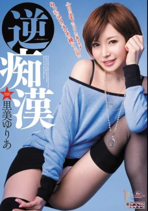 Yuria Satomi reverse molester