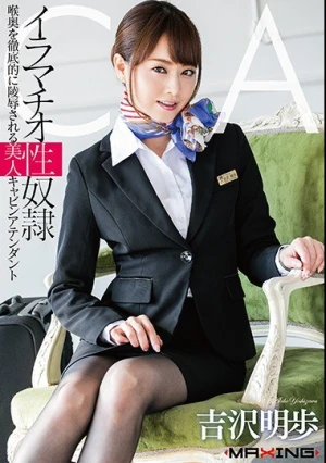 イラマチオ性奴● 喉奥を徹底的に陵●される美人キャビンアテンダント 吉沢明歩