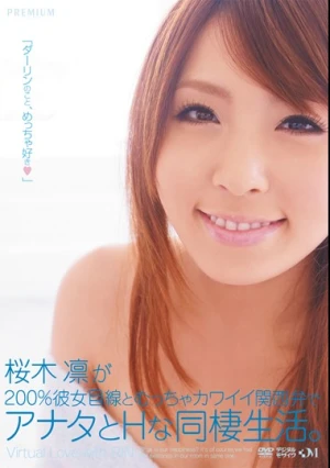  桜木凛が200％彼女目線とむっちゃカワイイ関西弁でアナタとHな同棲生活。