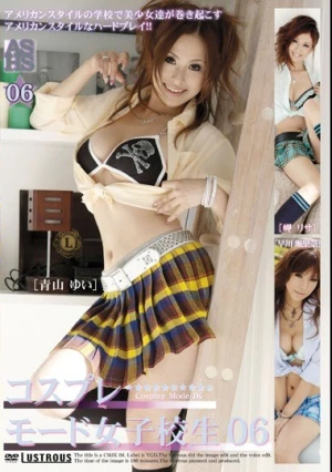  コスプレモード女子校生 06