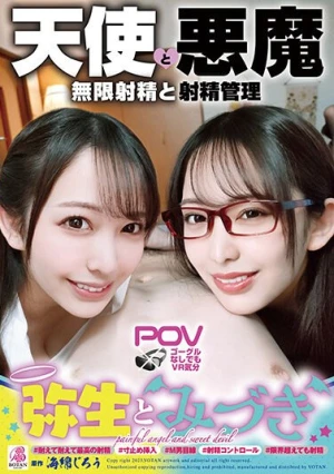 『弥生とみづき』無限射精な天使と射精管理な悪魔の双子＃無限射精な白い天使＃限界超えても射精＃射精しても射精しても＃金玉からっぽ＃もっと出すまで許してくれない＃優しき悪魔「いっぱい好きなだけ、死んじゃいそうになるまで何度でも何度でも気持ちよく射…弥生みづき