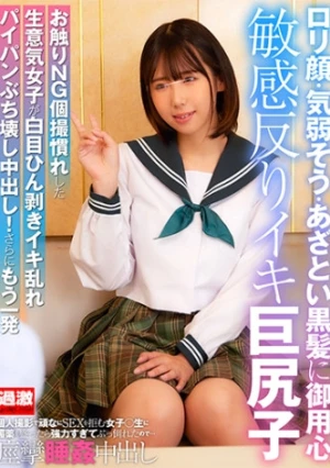 個人撮影で頑なにSEXを拒む女子○生に媚●を盛ったら強力すぎてぶっ倒れたので…痙攣●●中出し 2 敏感反りイキ巨尻子