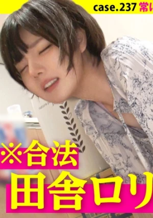 家まで送ってイイですか？case.237『会いたかった、このデカさに、最後まで出来る人に』常に笑顔の佐賀なまり！黒髪ショートのピュアガールのギャップが凄い！【ホス狂！ドM！ド淫乱！奥ヅキ！激イキ！】⇒合法ロリ！汚されたワンピ！濡れる純白パンティ⇒これがZ世代セックス！スマイルイキ！夢中にイク！エンドレスイキ！⇒『私、高校卒業まで…』突然の涙、衝撃の過去と日本の闇。