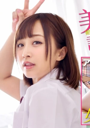 美尻特化！媚び媚び誘い受け誘惑美少女 AYUMI