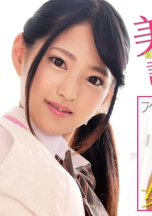 美尻特化！媚び媚び誘い受け誘惑美少女 MITSUKI