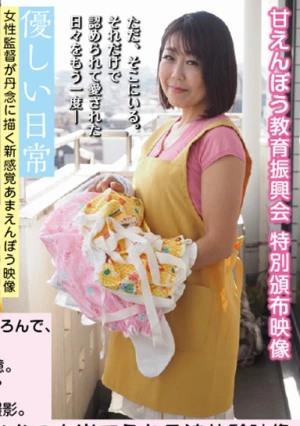 女の子がおむつを当てられる主観カメラ映像「優しい日常」