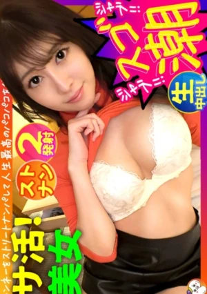 スレンダードスケベ潮吹きサ活女子！！あすかちゃん(23)@恵比寿