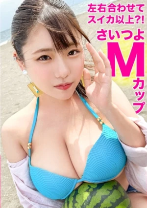 【Mカップ？！左右合わせてスイカ超え】大胆ビキニ、茅ヶ崎、パイズリ、乳神様とハメ撮りSEX。【ぱいぱいズリ子。】