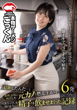 「結婚したんだ…」10年ぶりに再会した元カノと燃え上がり、付き合っていた頃のように精子を飲ませまくった記録