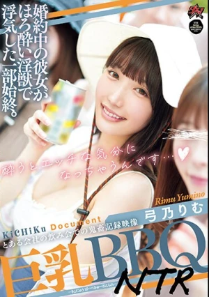 婚約中の彼女がほろ酔い淫獣で浮気した一部始終。 巨乳BBQNTR 弓乃りむ