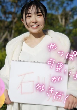 アイドル顔負け。今年1、奇跡の逸材。〜悪徳ヒッチハイク〜