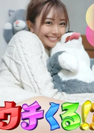 男なら一度は抱きたい『高嶺の花』。まさかの電撃自宅訪問！〜嫌がりながらも最後は痙攣膣イキ締めで中出し〜