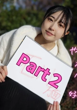 2023年絶対1番カワイイ！！このこの笑顔に敵無し。顔、乳、尻、まんこ、完璧。おまけに軟体。至高の逸材！！