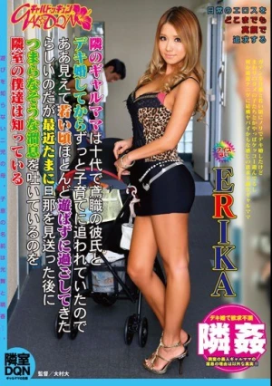 Gal Mom Next Door ERIKA