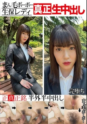 Man-haired Life Insurance Lady Genuine Raw Creampie