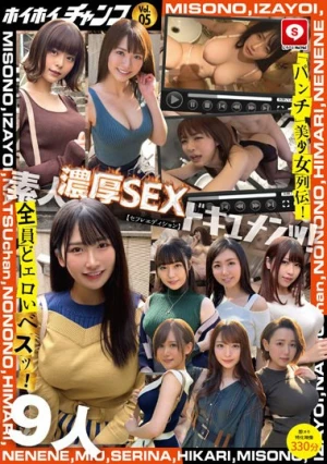 ホイホイチャンプVol.05 素人濃厚SEXドキュメンツ！「パンチ」美少女列伝！全員どエロいベスツ！【セフレエディション】即抜き特化映像330分9名 ホイホイぱんち・素人ホイホイFriends・せふれちゃん・美少女・個人撮影・ハメ撮り・素人・顔射・巨乳・女子大生