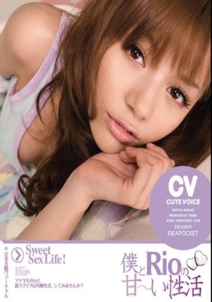  僕とRioの甘～い性活 Rio （ブルーレイディスク）