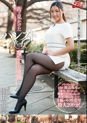 街で見かけたパンスト美女の艶やかな裏側