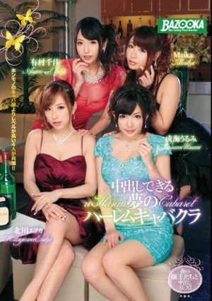 中出しできる夢のハーレムキャバクラ 有村千佳 Maika 北川エリカ 成海うるみ