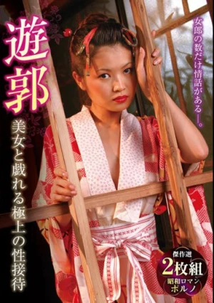 Luxury District: 2-disc Set Of Exquisite Sexual Entertainment With Beautiful Women