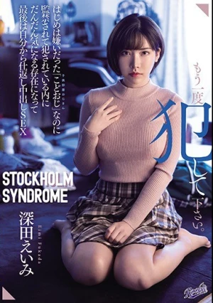 はじめは嫌いだった「こどおじ」なのに監禁されて犯●れている内にだんだん気になる存在になって最後は自分から仕返し中出しSEX 深田えいみ