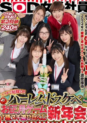 エロで厄除け！SOD女子社員 ハーレムドスケベお正月ゲーム7種ヌキ遊び尽くし新年会 福マン女子社員6名がユーザー様1名へ2024年の健康と幸せオナニーを祈願する濃密接待！
