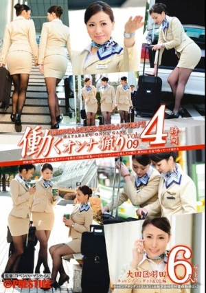  働くオンナ猟り vol.09