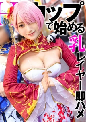 聖地巡礼 レイヤー×ハンター 第1話 異世界転生したら横浜・中華街でした！？ ピンクと⻘のショートボブが目立つ姉妹キャラコスプレイヤーを聖地ナンパ！！ 天然Hカップお姉様をホテルにお持ち帰りしてコスプレ転『性』 セックス！世界観が崩れるので最後まで絶対に脱がしません！！