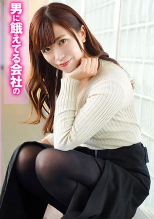 男に餓えてる会社の女先輩に襲われた件