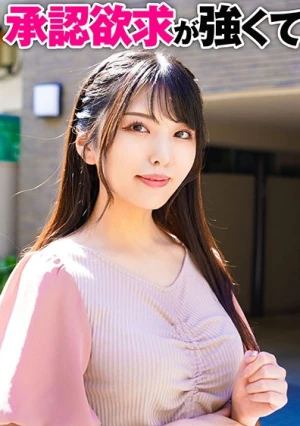 承認欲求が強くてあざとい女に沼りそうw