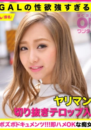 【パリピGALの性欲強すぎる問題大調査！】ヤリマントーーーク！抜ける切り抜きまとめ動画！ERIKAちゃん(仮名)