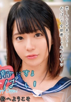 アナタを幸せにするおっぱいご奉仕風俗へようこそ りこ