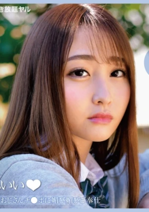 クールな塩対応ダウナー系女子がおじさんチ●ポに媚び媚びご奉仕 Ruka