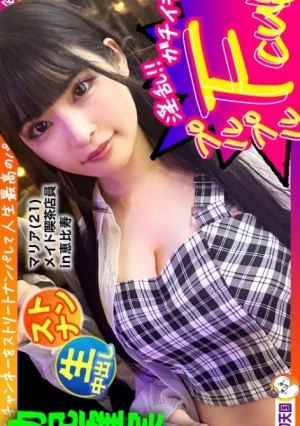 Maid Cafe Clerk White Beautiful Breasts Maiden Raw Sex In Naughty Costume! 