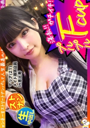 Maid Cafe Clerk White Beautiful Breasts Maiden Raw Sex In Naughty Costume! 