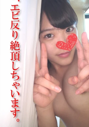 市○所で働くまいちゃん(仮)この後、18cmのデカチンを遠慮なくマ○コにぶっ刺されて無事エビ反り絶頂します。