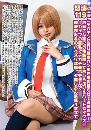 巨乳コスプレイヤー個撮レコード⑨ヘブ●バーン●レッド 編 夕美しおん