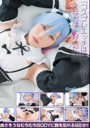 【4K】4K Revolution コスかわいいが…止まらない。 沙月恵奈