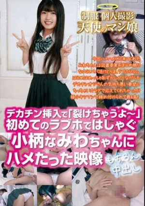 Uniform Personal Filming Angel Pussy Girl ''I'm Going To Tear Up'' When A Big Dick Is Inserted. Footage Of Petite Namiwa Having Fun At Her First Love Hotel, Creampied Of Course