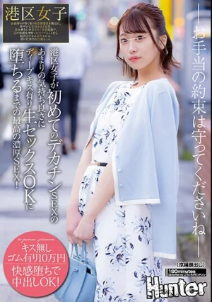 キス無しゴム有り10万円港区女子が初めてのデカチンSEXのあまりの気持ち良さにディープキス有り生セックスOKに堕ちるまでの最高の濃厚SEX！