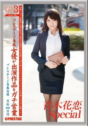  働くオンナ3 Vol.01