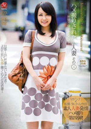 旅情不倫ドキュメント ハメ撮りされたい人妻 その4 あゆみ25歳