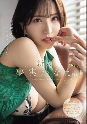 新人 夢実かなえ34歳 目が離せない、最高にイイオンナー。