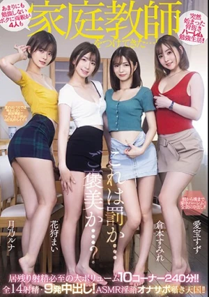 あまりにも勉強しないボクに両親が4人も家庭教師をつけてきた…！ 全14射精・9発中出し！ASMR淫語オナサポ囁き天国！！ 愛宝すず 花狩まい 倉本すみれ 月乃ルナ