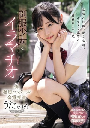 Deep Throating With A Girl In Uniform - Winner Of The Gold Prize In The Throat Contest - Uta-chan Hibino Uta