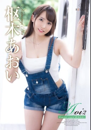 Aoi2 Magical cupid・枢木あおい