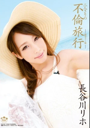 Hasegawa, Rehoboth Hen Tropical Resort Travel Alone Affair